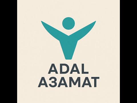 Видео: Адал азамат для классных руководителей
