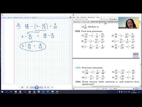 Видео: 5 клас Розв'язування рівнянь зі звичайними дробами