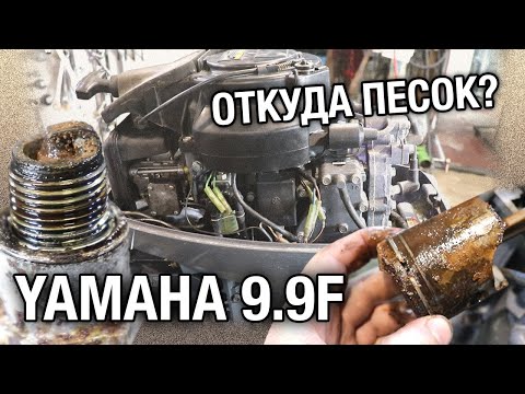 Видео: Ямаха заклинила после зимы. Песочек внутри обнаружили мы