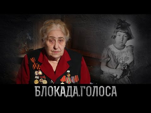 Видео: Рудыковская Татьяна Валерьевна о блокаде Ленинграда / Блокада.Голоса