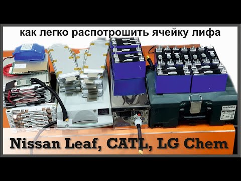 Видео: обзор аккумуляторов