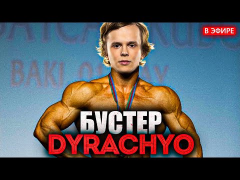 Видео: Дурачье на сларке бустит ботов | dyrachyo dota 2
