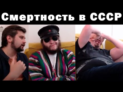 Видео: Ватоадмин и Баженов: голод в СССР vs Великая депрессия в США + гость Магазин ковров Роскошный