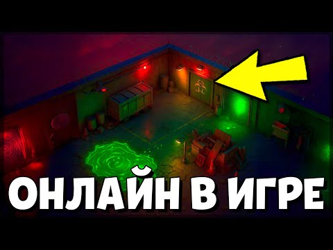 Видео: СРОЧНАЯ ИНФОРМАЦИЯ! ОНЛАЙН В ИГРЕ! КАК ПОПАСТЬ В КЛАН? — LAST DAY ON EARTH: SURVIVAL
