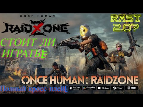 Видео: RaidZone тестим топовое обновление, параплан и ПВО, залетели на свежий вайп сервер Weekly.