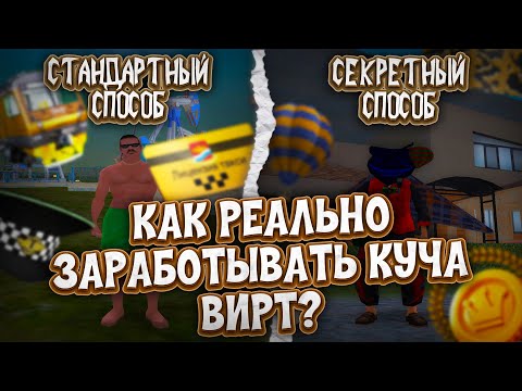 Видео: КАК СТАТЬ МАЖОРОМ на РОДИНА РП! ОДИН ПРОСТОЙ СОВЕТ!