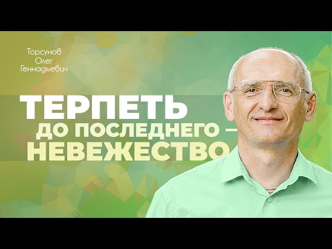 Видео: Муж бьёт и пьёт — как быть? (Торсунов О. Г.)