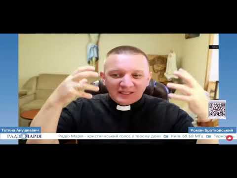 Видео: Як навчитись проганяти страх_ - отець Роман БРАТКОВСЬКИЙ про досконалу ЛЮБОВ.