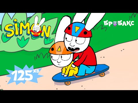 Видео: 🐰СІМОН (SIMON). ВСІ СЕРІЇ. Частина 1 | МУЛЬТФІЛЬМ ДЛЯ ДІТЕЙ УКРАЇНСЬКОЮ