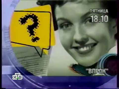 Видео: Программа передач и конец эфира (НТВ, 21.05.1998)