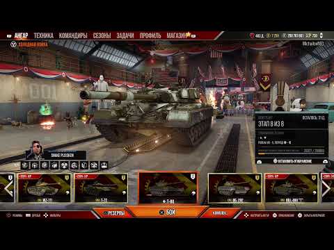 Видео: WORLD of TANKS modern armor на PS5  донат VTBмир 2204 3602 0023 8507 caspi golg 4400 4300 7704 8152