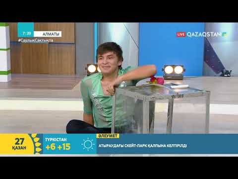 Видео: "БУЫНСЫЗ АДАМ" ҚАЗІР ҚАЙДА?