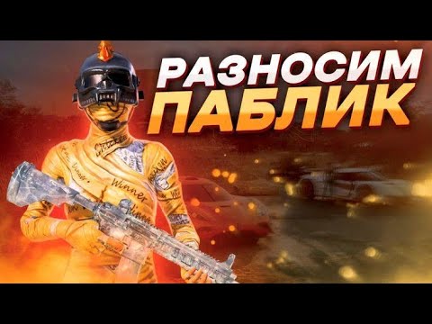 Видео: 🛑ЧеЧеК-PUBG🛑  ТУУЙ БУГУН ЭРАНГЕЛ ДЕ ЧЕЧЕК 😂