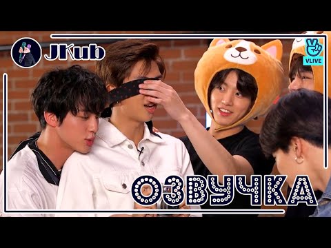 Видео: [РУС ОЗВУЧКА JKub] 3 часть BTS Comeback Preview show in LA | Шоу BTS Comeback НОВОСТИ в Лос-Анджелес
