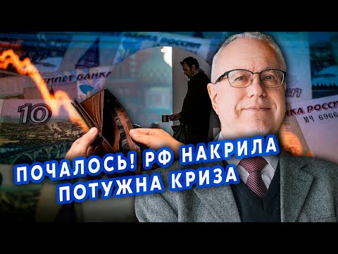 Видео: 🔥ЛИПСИЦ: В РФ ХАОС! Закроют 200 ТОРГОВЫХ ЦЕНТРОВ. Компании БАНКРОТЯТСЯ. Люди БЕЗ ЕДЫ. Воруют МАСЛО