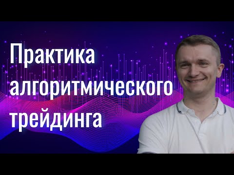 Видео: Руководство по историческому тестированию в JForex