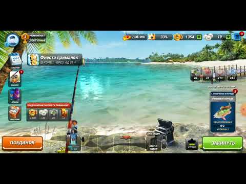 Видео: Fishing Clash как правильно начать игру, без вложения денег (часть 2)