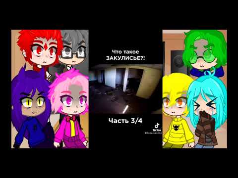 Видео: ♡︎//реакция 13 карт на закулисье//♡︎
