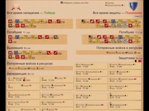 Видео: Пути Истории. Бой №5 Всё как у людей -  Утгард (50 мир)⚔