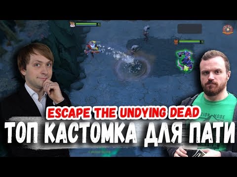Видео: НС ДРЕД И КОМПАНИЯ ДУМАЛИ ЭТО ПРОСТАЯ КАСТОМКА