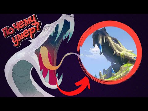 Видео: История Энканомии. Путь наверх и смерть змея. Лор в Genshin Impact