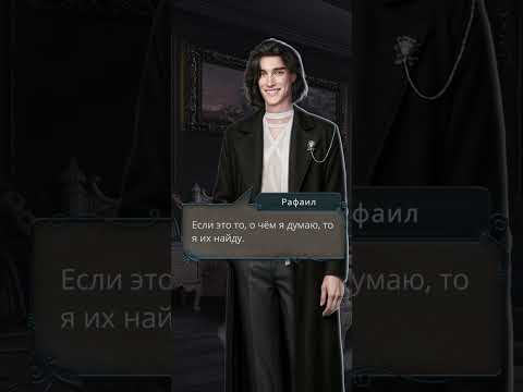 Видео: Рафаил нашёл повод зайти к Одри 66💎 Разбитое сердце Астреи 3 сезон 7 серия. Ветка с Рафаилом