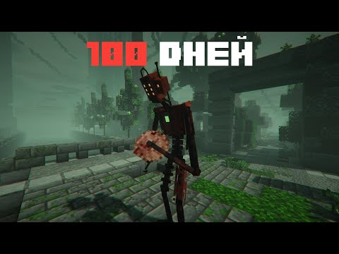Видео: 100 ДНЕЙ В ЗАБРОШЕННОМ ГОРОДЕ C ХОРРОР МОДАМИ 2