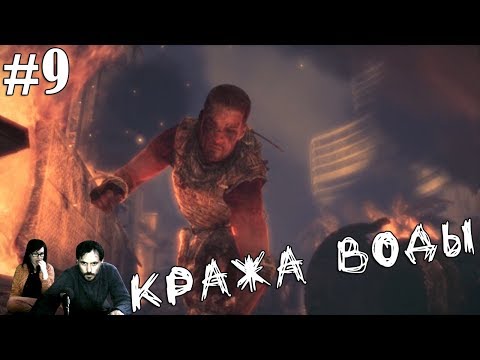 Видео: ▲Spec Ops: The Line прохождение▲КРАЖА ВОДЫ▲#9