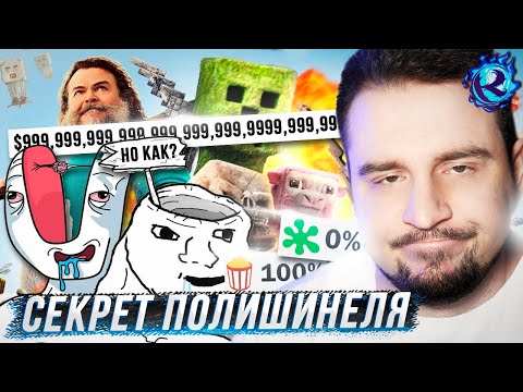Видео: Фильм Майнкрафт УНИЧТОЖИЛ ПРОКАТ и Голливуд не знает почему