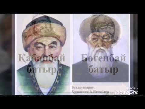 Видео: ДАРАБОЗ(Қабанбай батыр тарихи романы. 1-кітап 14