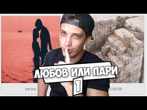 Видео: СТАВА ЛИ РОС ЗА ГАДЖЕ? #1
