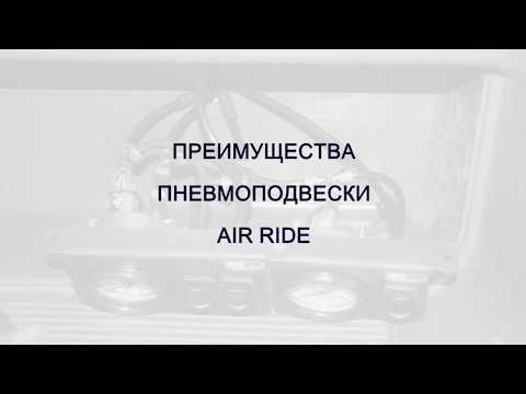 Видео: Установка пневмоподвески на ГАЗон NEXT