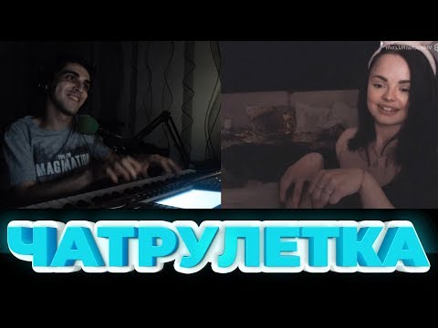 Видео: ПИАНИСТ В ЧАТ РУЛЕТКЕ  / Omegle Piano Reactions #16