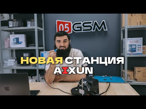 Видео: Паяльная станция AiXun T413 (Обзор от 05GSM)