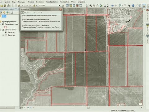 Видео: Тумасьева В. Системы координат в ArcGIS. Как создать МСК. ГОСТ 2001 vs. ГОСТ 2008