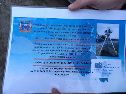 Видео: Мошенники с камерой на трассе М4 Дон (часть 3 заключительная). Они больше не выставляют камеры