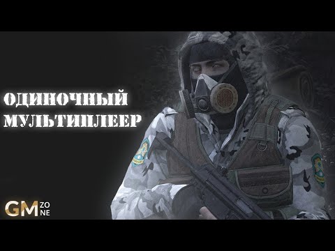 Видео: Обзор на GMZONE | Garry's Mod | DarkRP | Аналог Mysterious Zone?
