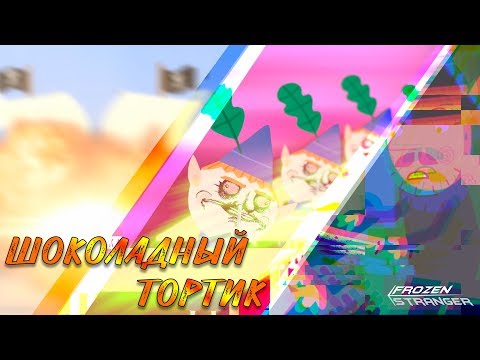 Видео: Бен и Холли | RYTP
