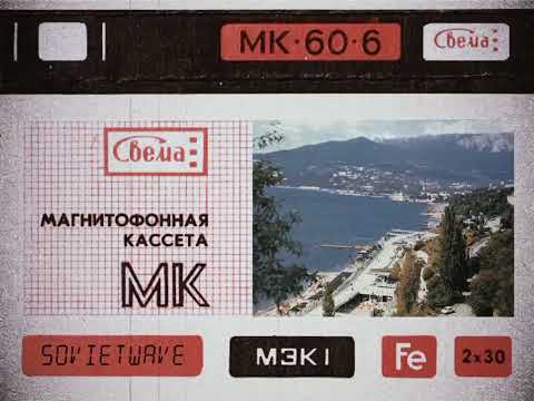 Видео: Группа Ярмарка чувств/The Fair of Feelings group – Берег моря (1989)