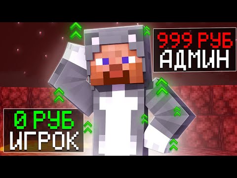 Видео: Майнкрафт, но я ПОВЫШАЮ ДОНАТ за Каждый КИЛЛ! Грифер Шоу с Нуля