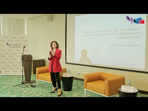 Видео: Особенности работы с утратой в гештальт-подходе. Елена Шляхетко.