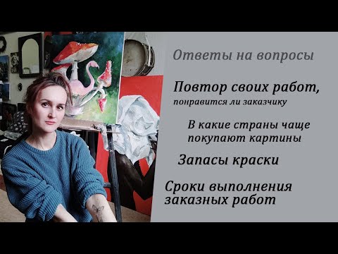 Видео: Ответы на вопросы. Я не копирую тебя, я нарисовала по той же фотографии