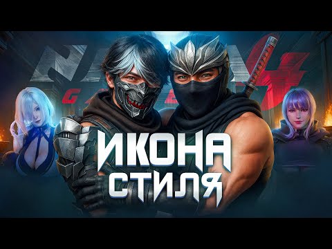 Видео: Ninja Gaiden 4 после платины это...