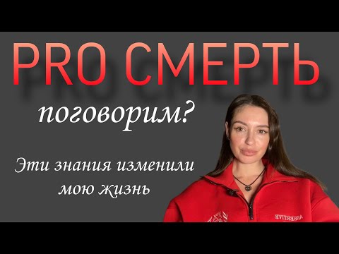 Видео: Эти знания изменили мою жизнь! Это то, что обязан знать каждый