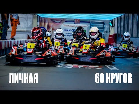 Видео: 60 кругов — 1 раунд TWKS