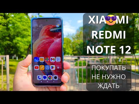 Видео: 1 ДЕНЬ с XIAOMI Redmi Note 12 ► обзор плюсов и минусов Сяоми!