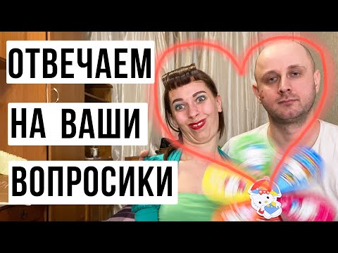 Видео: Идеальные отношения