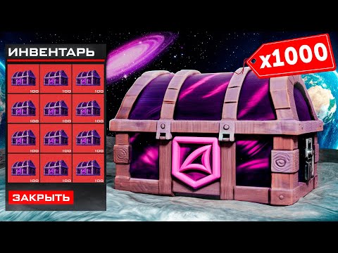 Видео: ОТКРЫЛ 1000 РУЛЕТОК КОСМОСА за *6 МИЛЛИАРДОВ* и ОКУПИЛСЯ - АРИЗОНА РП (gta samp)