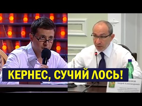 Видео: Сучья пародия от Зеленского на Кернеса УШАТАЛА зал! Убойные ПРИКОЛЫ - Летний УГАР 2020!