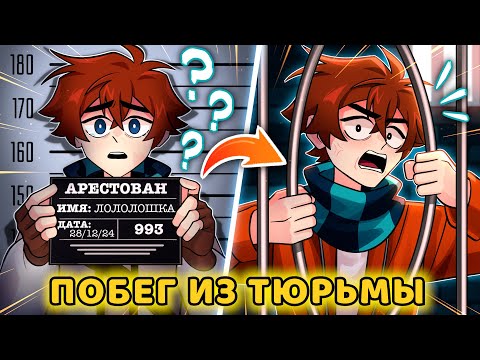 Видео: [TE.] Побег с ОЧЕНЬ Надёжной Тюрьмы [Полное Прохождение] • The Escapists + Фиксплей + Диманчиг